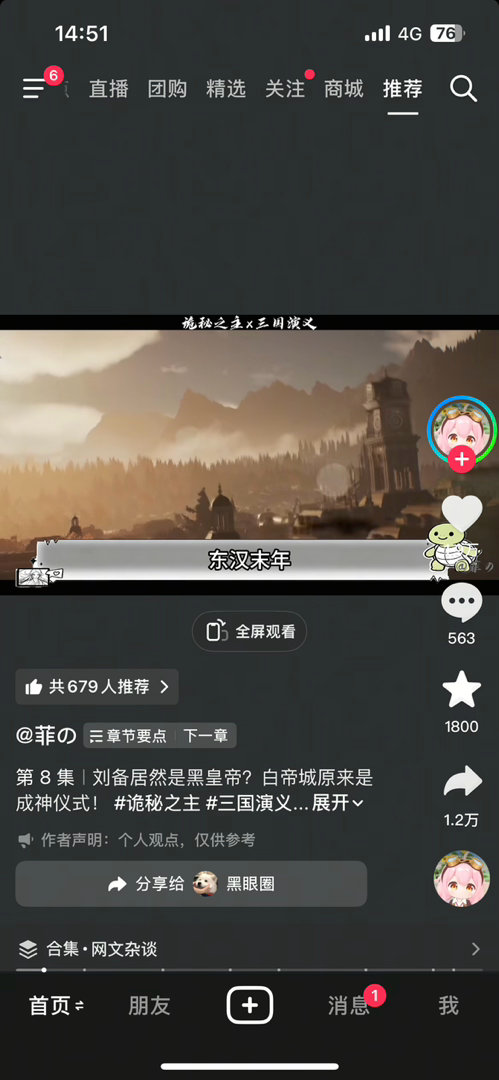 什么时候番茄来一波诡秘三国超爱看这种一本正经的胡说八道 