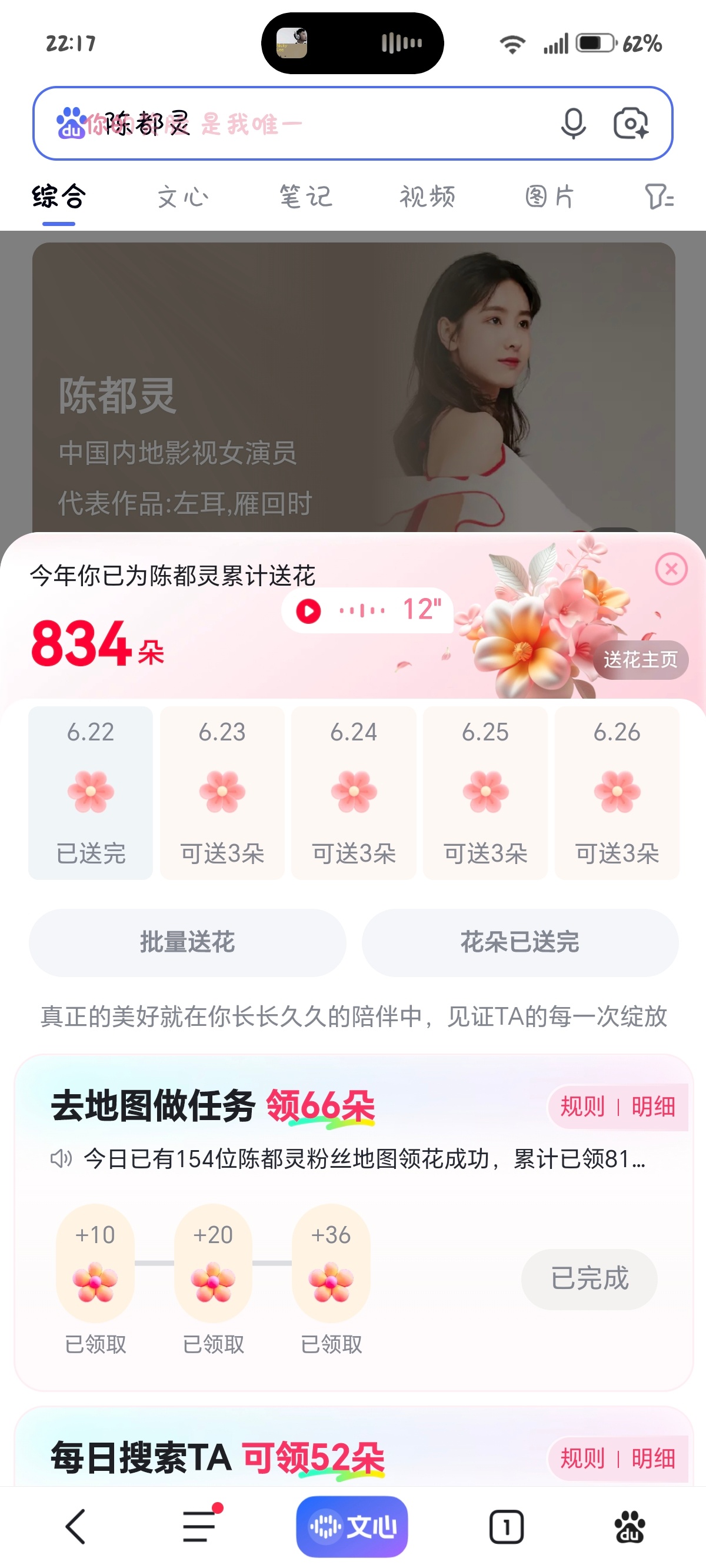 陈都灵翘楚🔔陈都灵楚朝V榜打卡陈都灵白幼薇｜陈都灵今天也没变成玩偶呢｜陈都灵翘