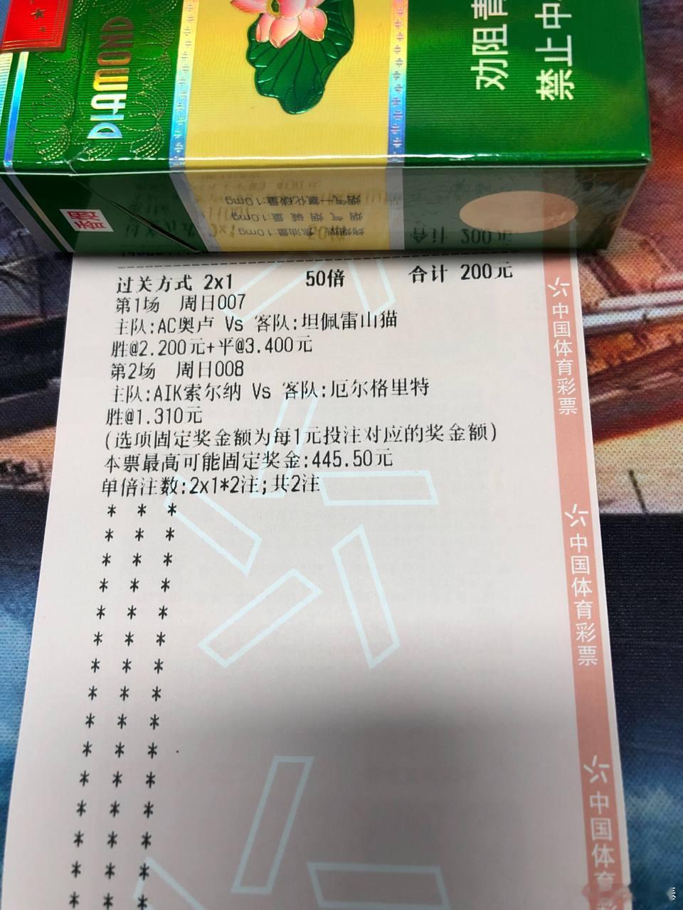 联赛：芬超007球队：AC奥卢VS坦山猫方向：主胜（防平）比分：1-0、2-1、