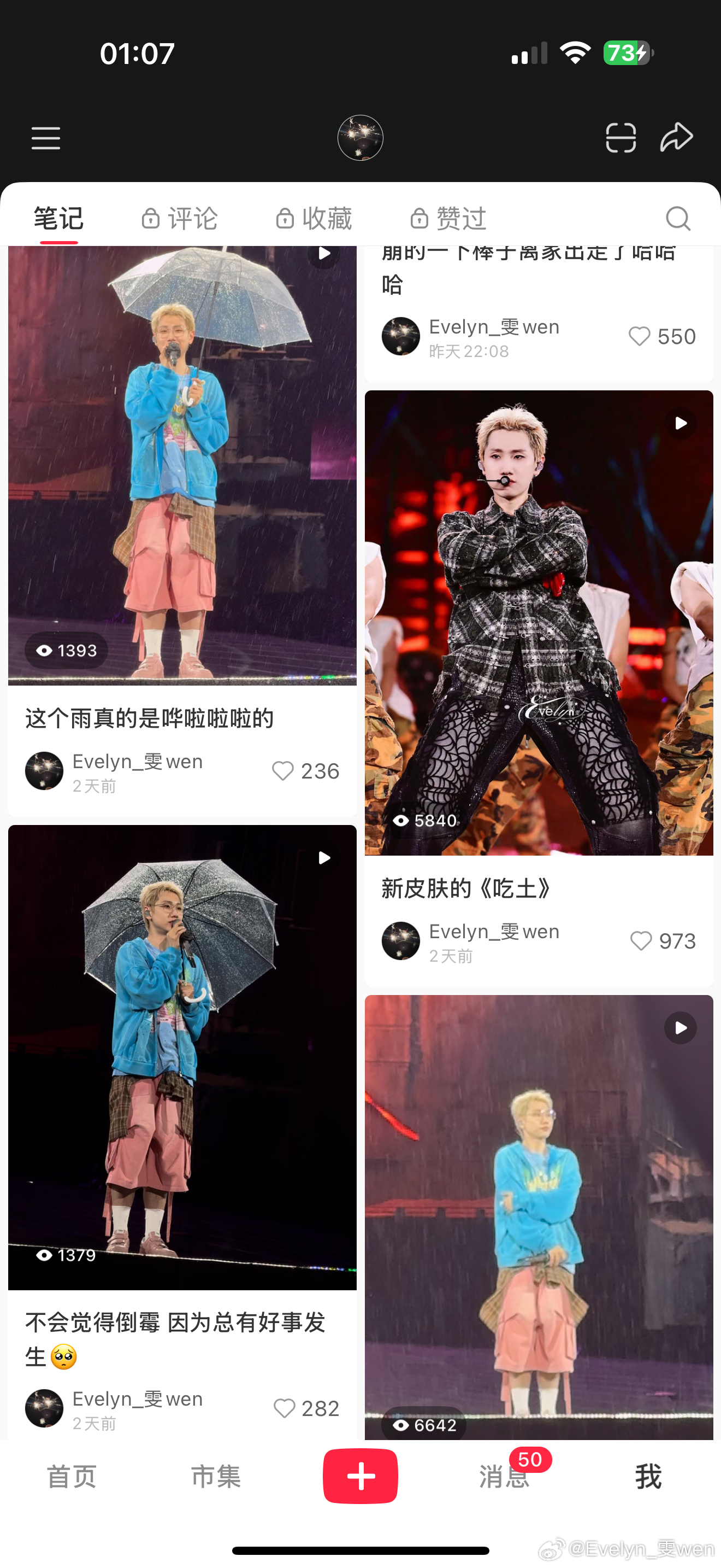 这大雨已然让我变成 手机小视频博主
