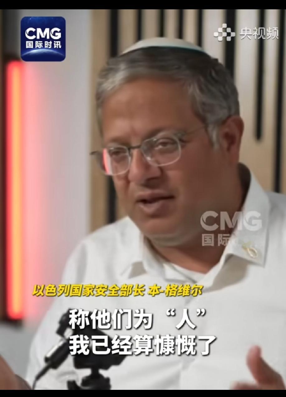 一个民族的堕落从来不是自上而下，而是自下而上！
把种族主义明目张胆的说出口，以色