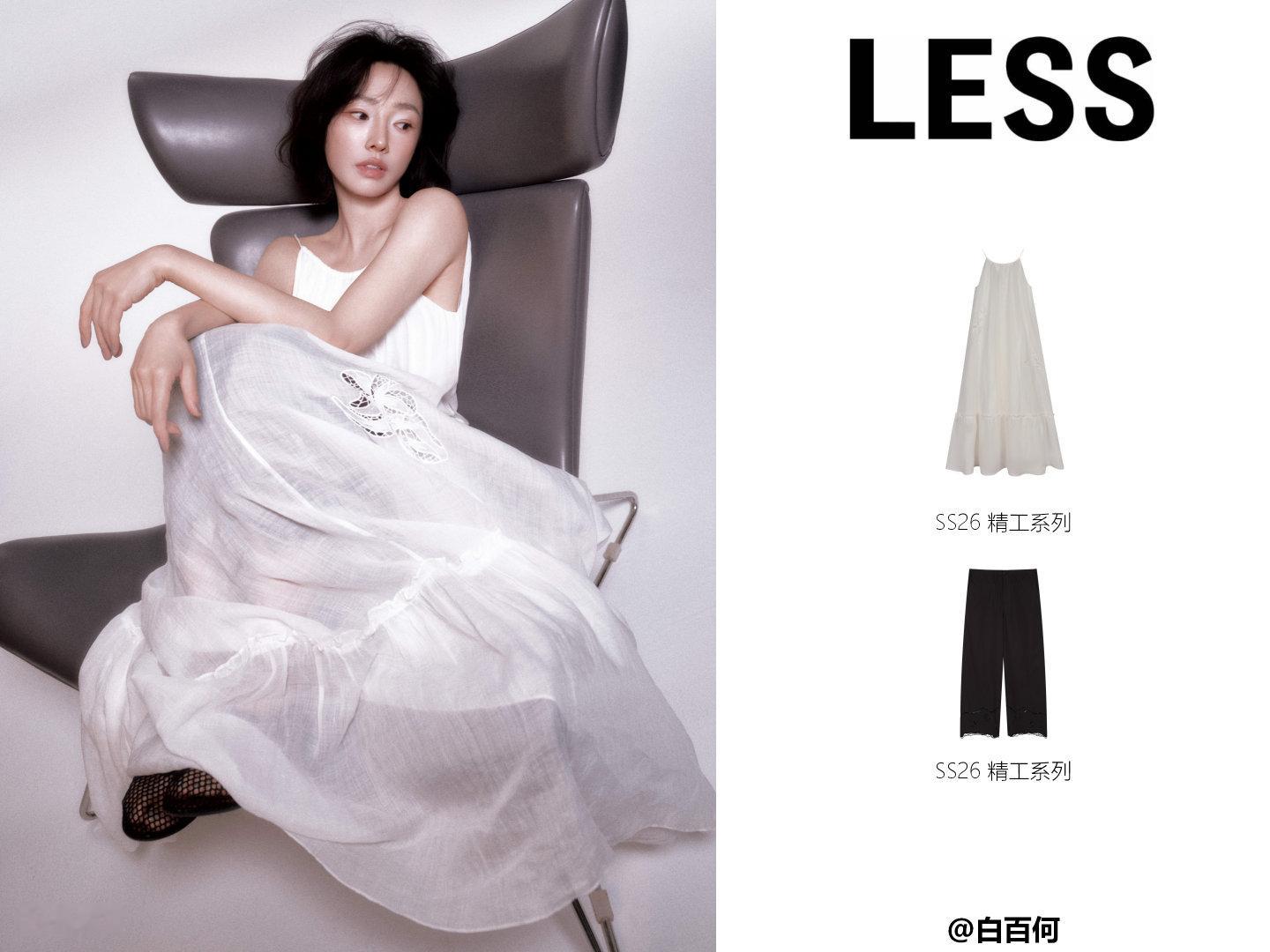 白百何、戴佩妮、陈意涵三位姐姐都pick的LESS“镂空绣花工艺”连衣裙，用同一