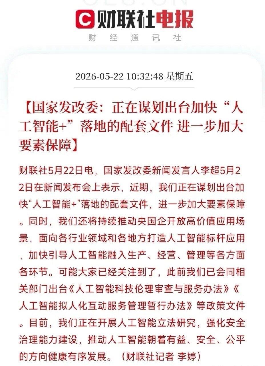 村里要实打实推着人工智能全面落地各行各业，不光给政策、给资源撑腰，同时也立规矩、