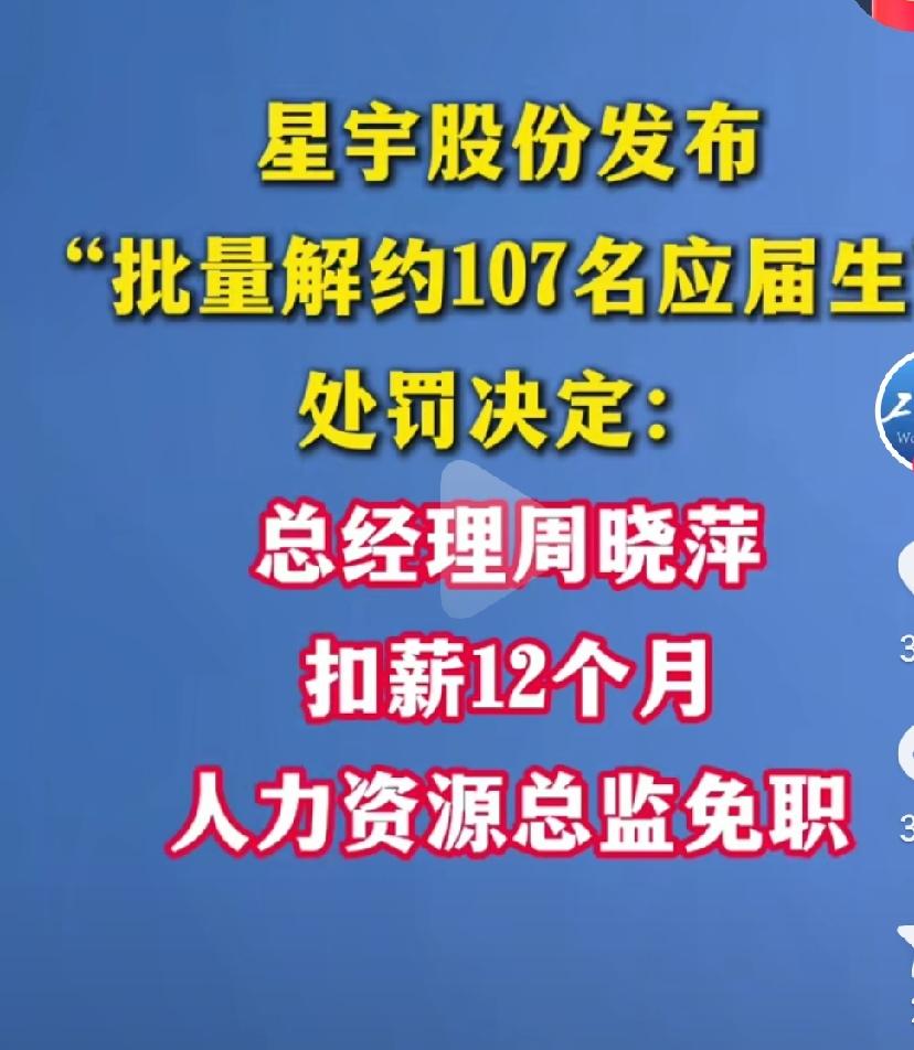 这个星宇股份啊真的是到现在还在打太极啊，给创始人扣工资吗？还把人力总监免职，放心