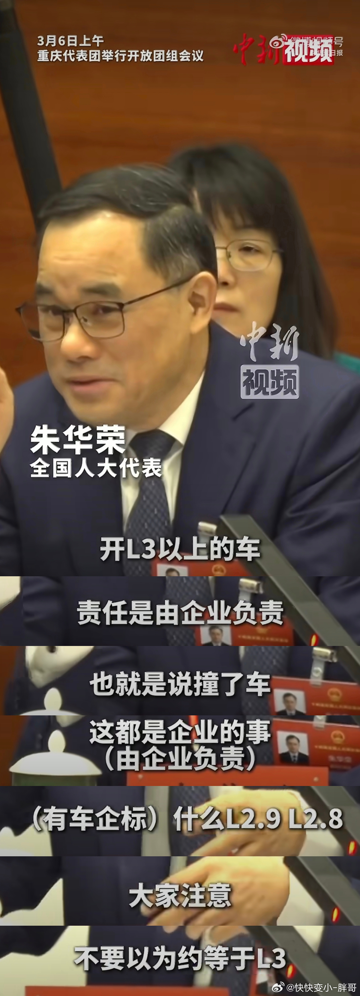 请大家不要相信 L2.9当然也别恶意关联某企业 