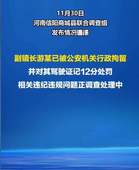 关于网上流传的“副镇长套牌打人”事件，官方通报已经出来了，首先，双方的身份已经确
