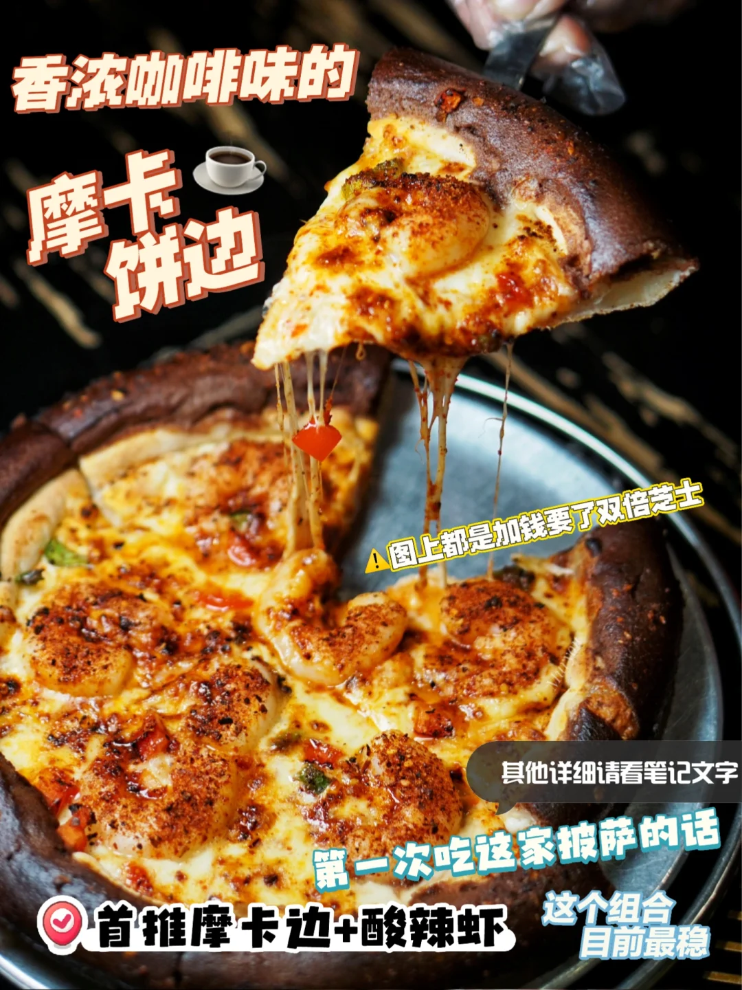 这家披萨的某些口味，在厦门称得上独一份！