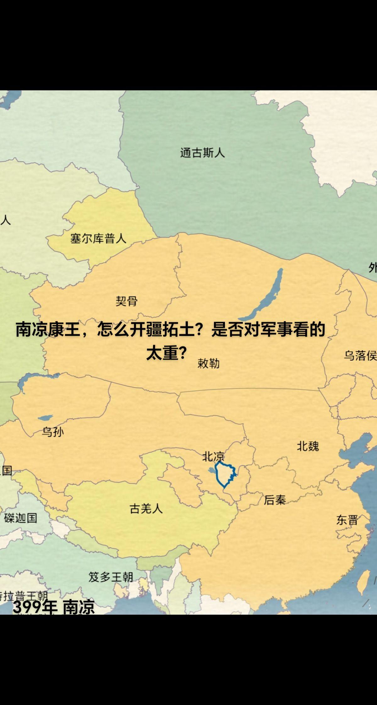 南凉康王。太初三年（399年），秃发乌孤迁都乐都（今青海乐都），并署利...