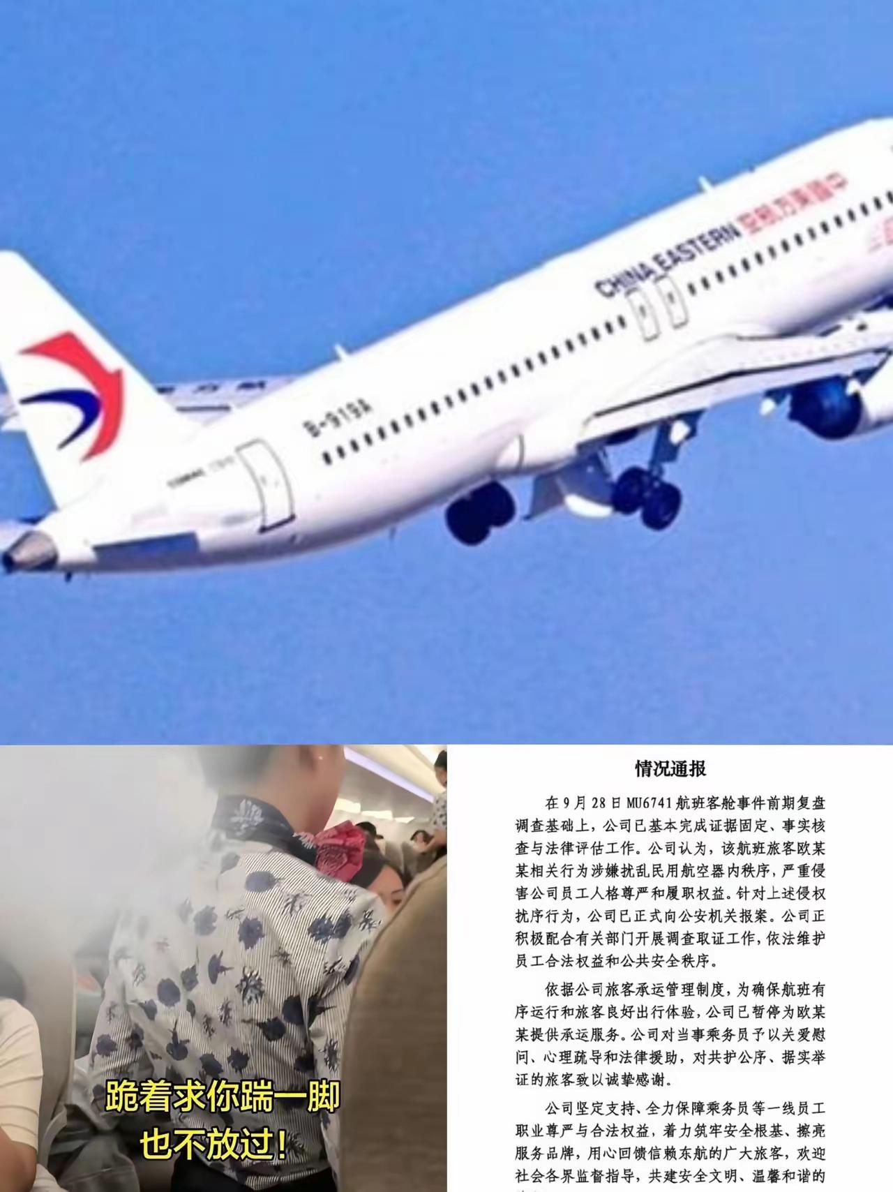 飞机上因为一点小事能逼着空姐下跪，很难想象在生活中他是一个怎样得理不饶人的人，一