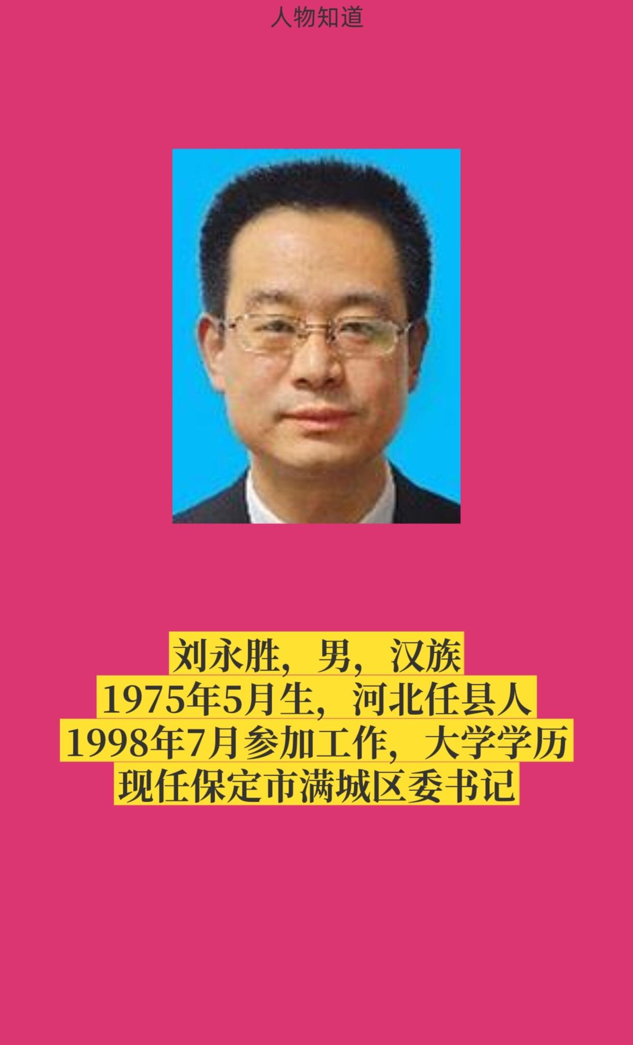 保定满城区。