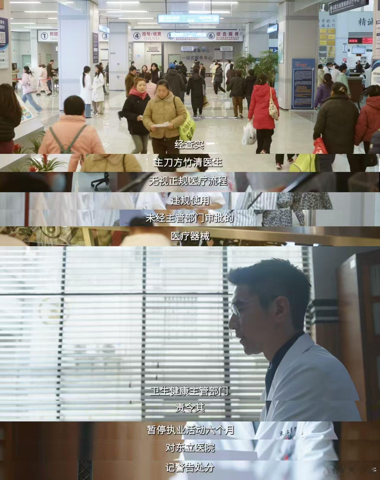 问心2医生为救人踩红线该不该罚咱们普通人说实话，遇到这种事儿根本没法冷静思考什么