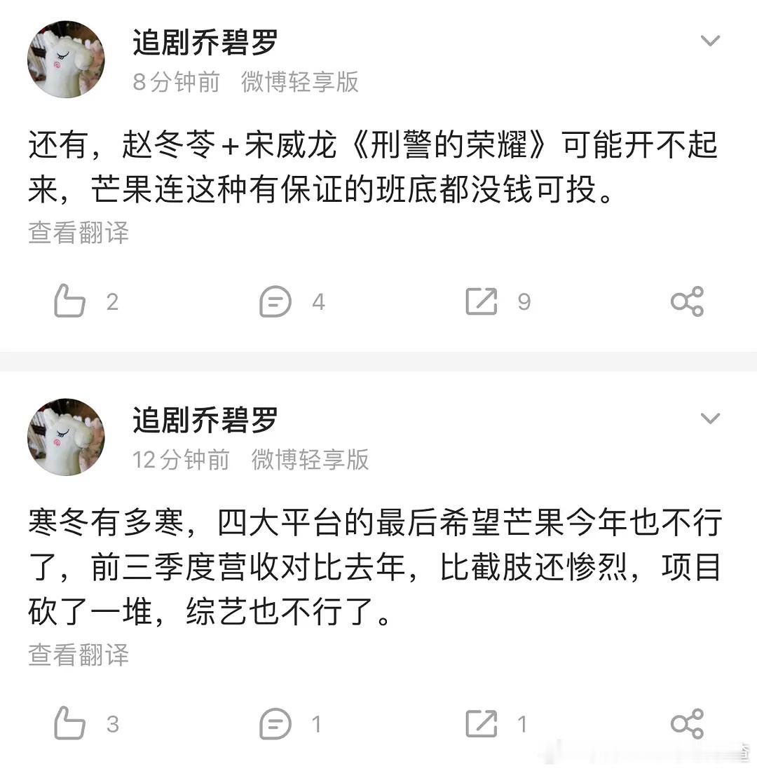 🥭也开不起剧了 ​​​
