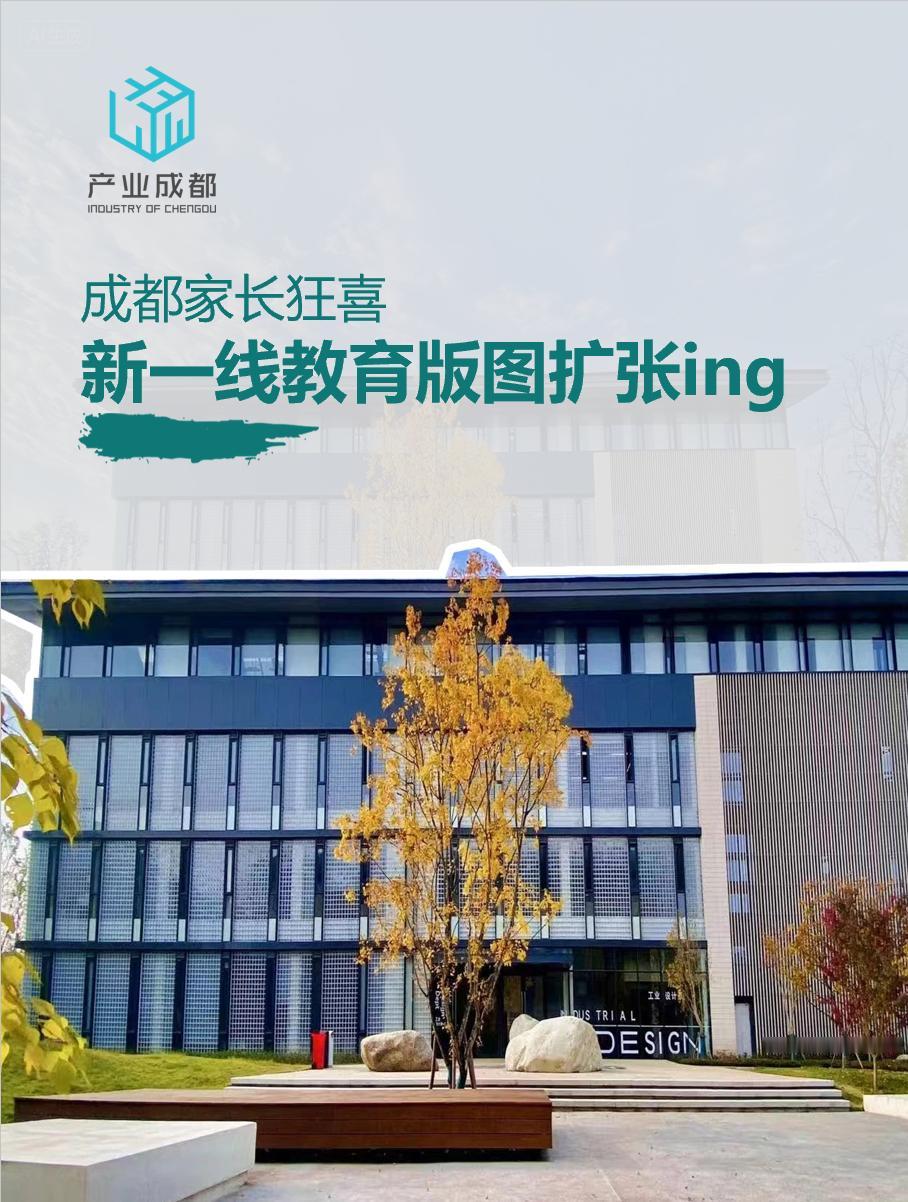 成都高校版图又双叒叕更新了~~就问成都家长惊喜不惊喜

继今年6月成都航空职业技