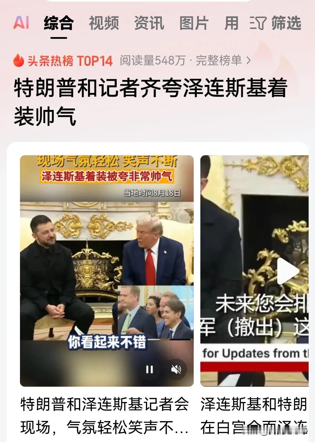 你看看这多好！以前的泽连斯基纯粹就是被欧洲人给宠坏了！
拜登拿他当自己亲孙子一样
