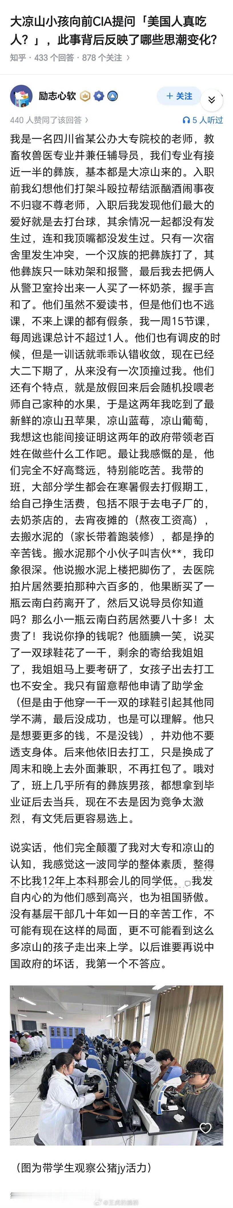 真要感谢脱贫攻坚和乡村振兴战略，让中国最贫困地区的年轻人也有了新的出路。相比美国