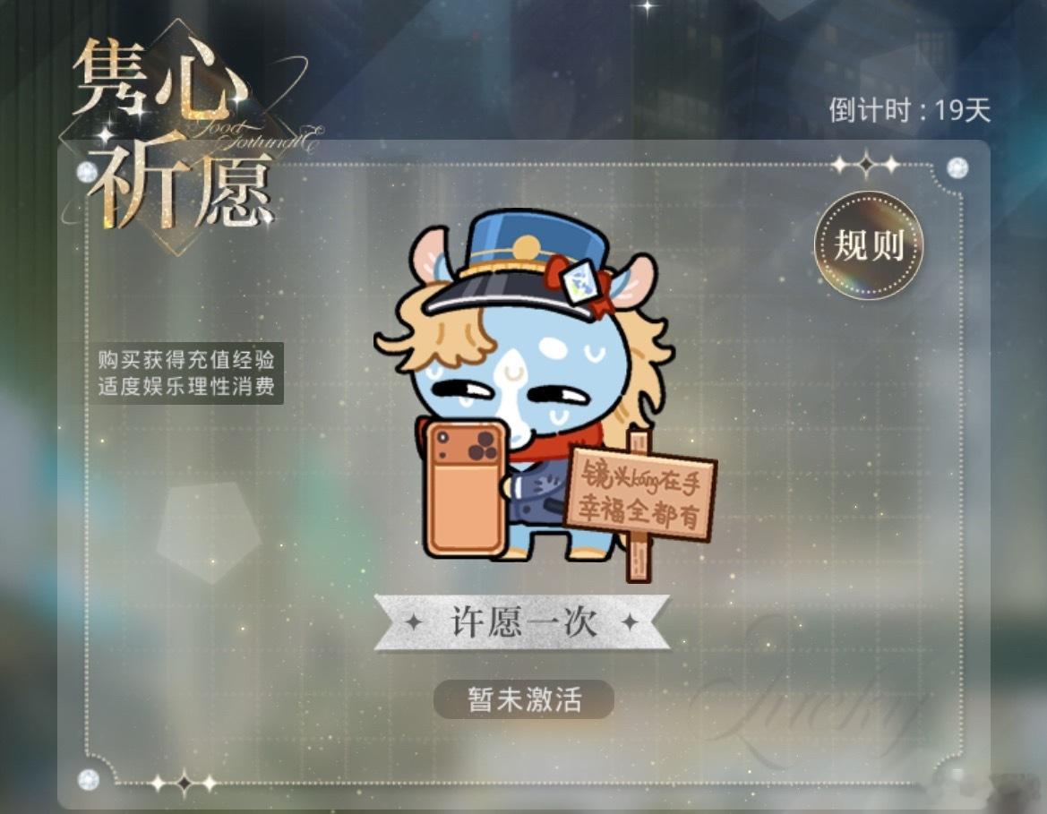 光与夜之恋力破iphone11谣言 