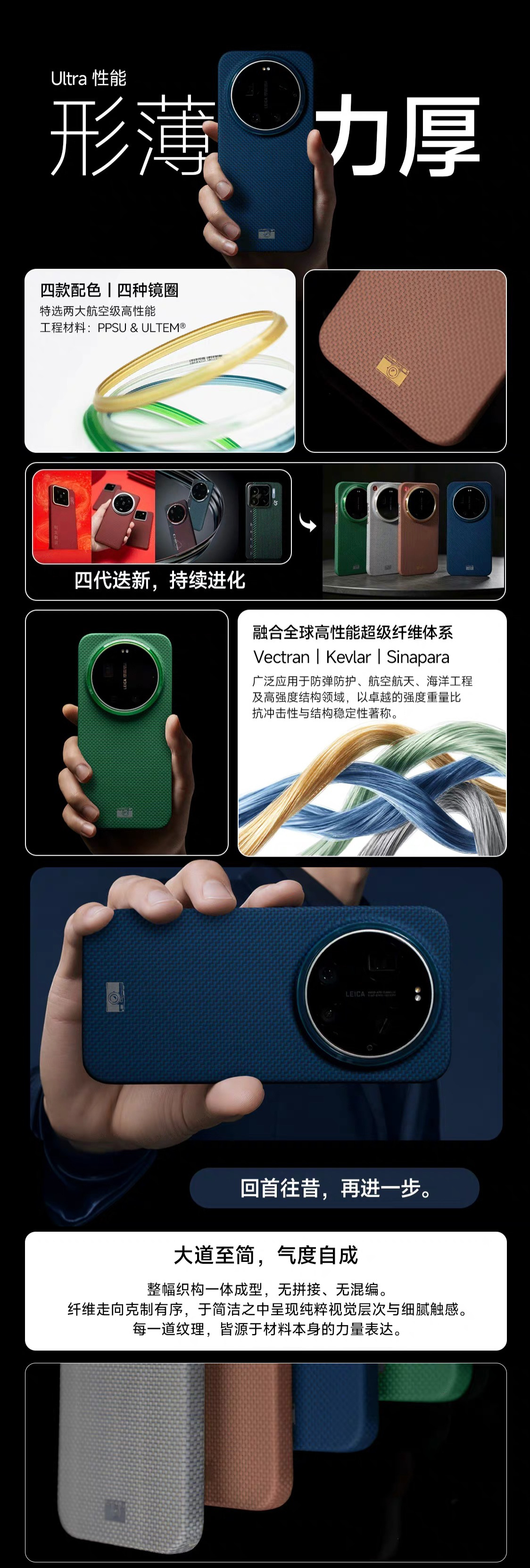 四代迭新，回首往昔，再进一步小米17ultra