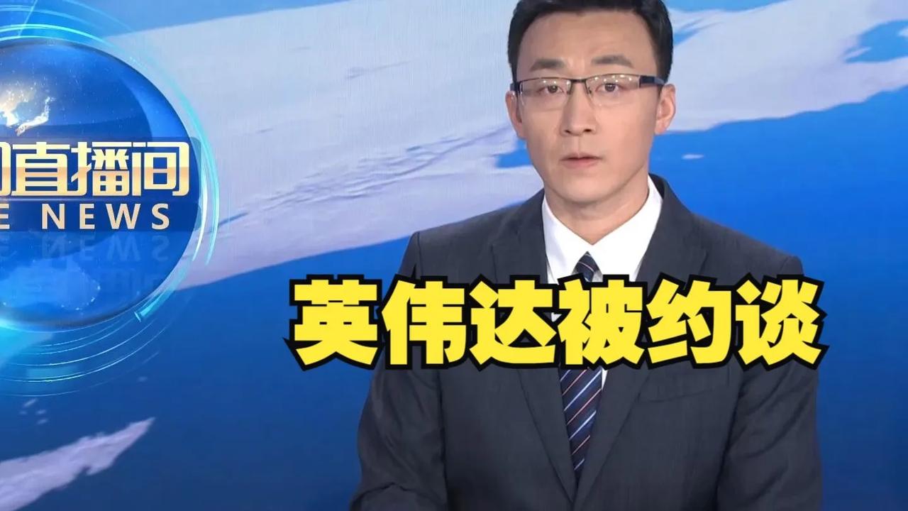 英伟达被约谈，美国阴谋终于被揭穿了。
前段时间，英伟达CEO访华，美国主动解禁算