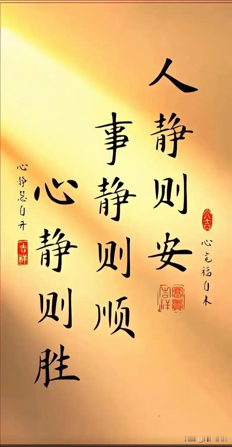 《七律·得失自安》
 
浮利轻抛心自宽，
得失从容意泰然。
得时不傲情如锦，
失