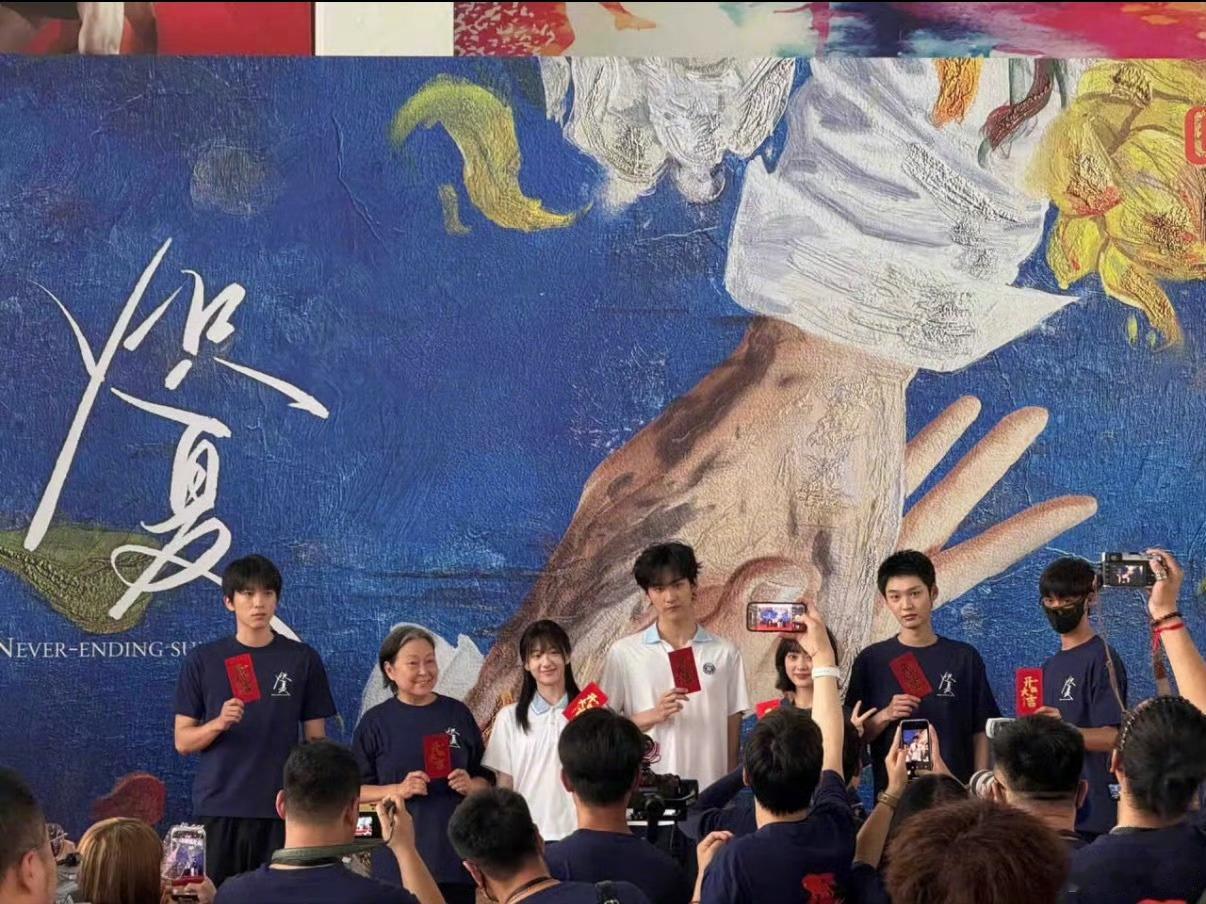 炽夏开机，周柯宇和包上恩同框，好开心的笑眼 ​[憧憬] ​​​