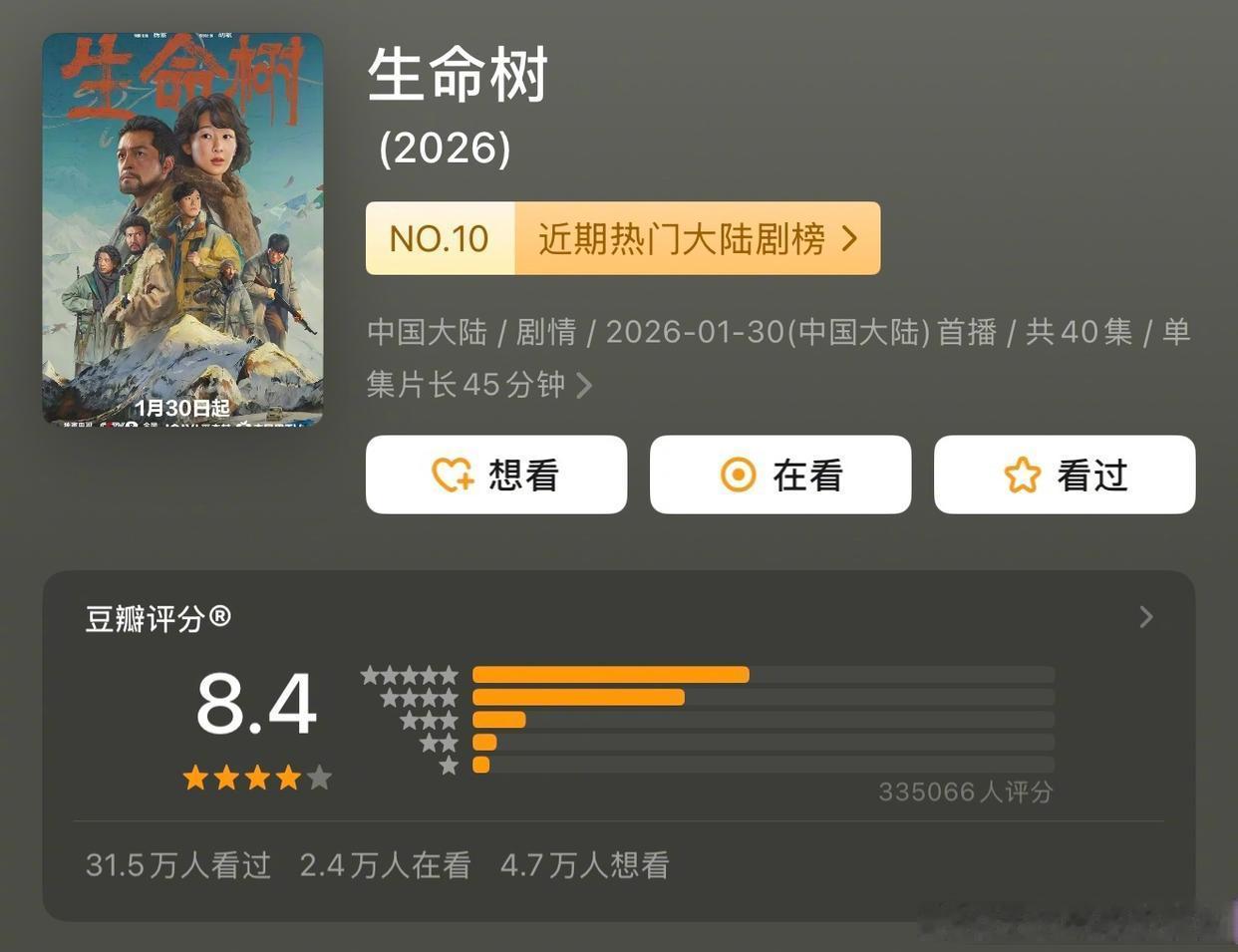 目前来看，杨紫在8月份金鹰奖上的希望也很大。她刚刚凭借《生命树》拿下白玉兰视后，