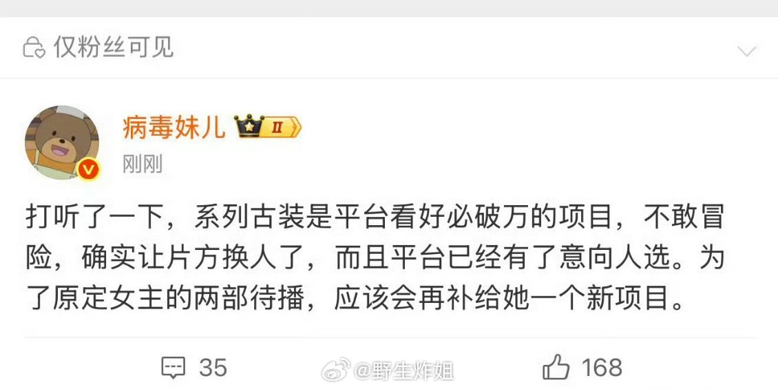 说的是《一念江南》吗？ ​​​