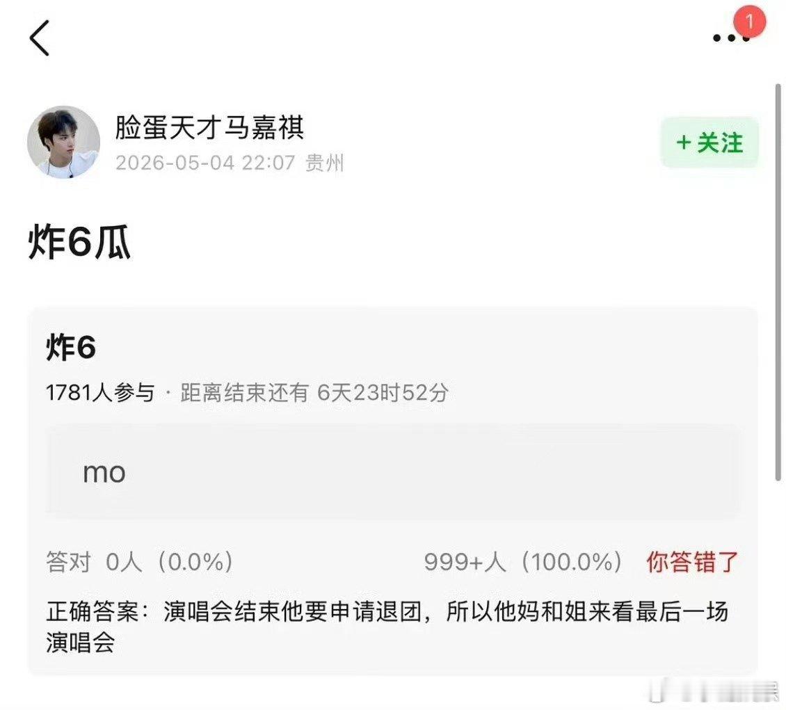 曝严浩翔要退团 严浩翔哭了，怎么可能 
