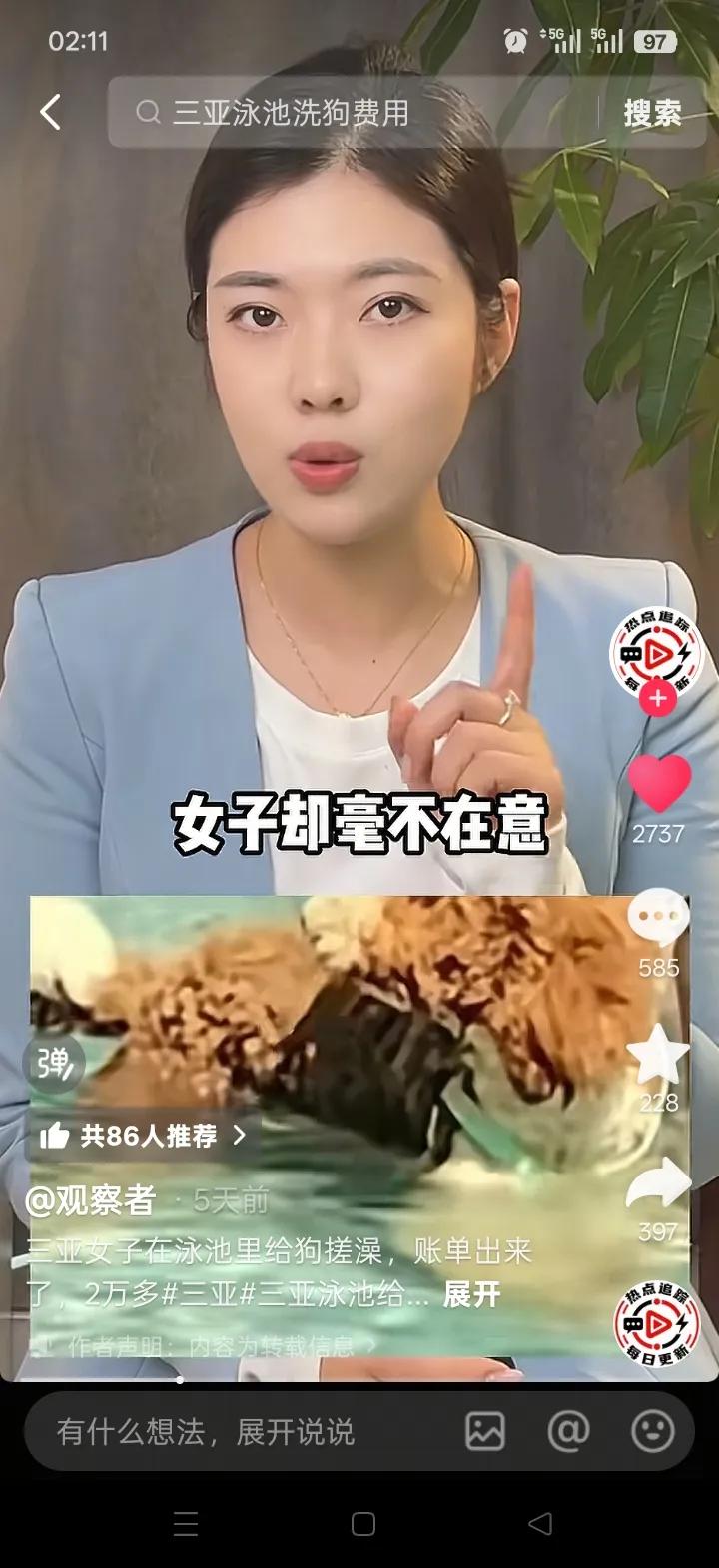 近日，三亚一女子带狗进公共泳池给狗洗澡。当时池里还有游客。人看到狗下水都壁开了，