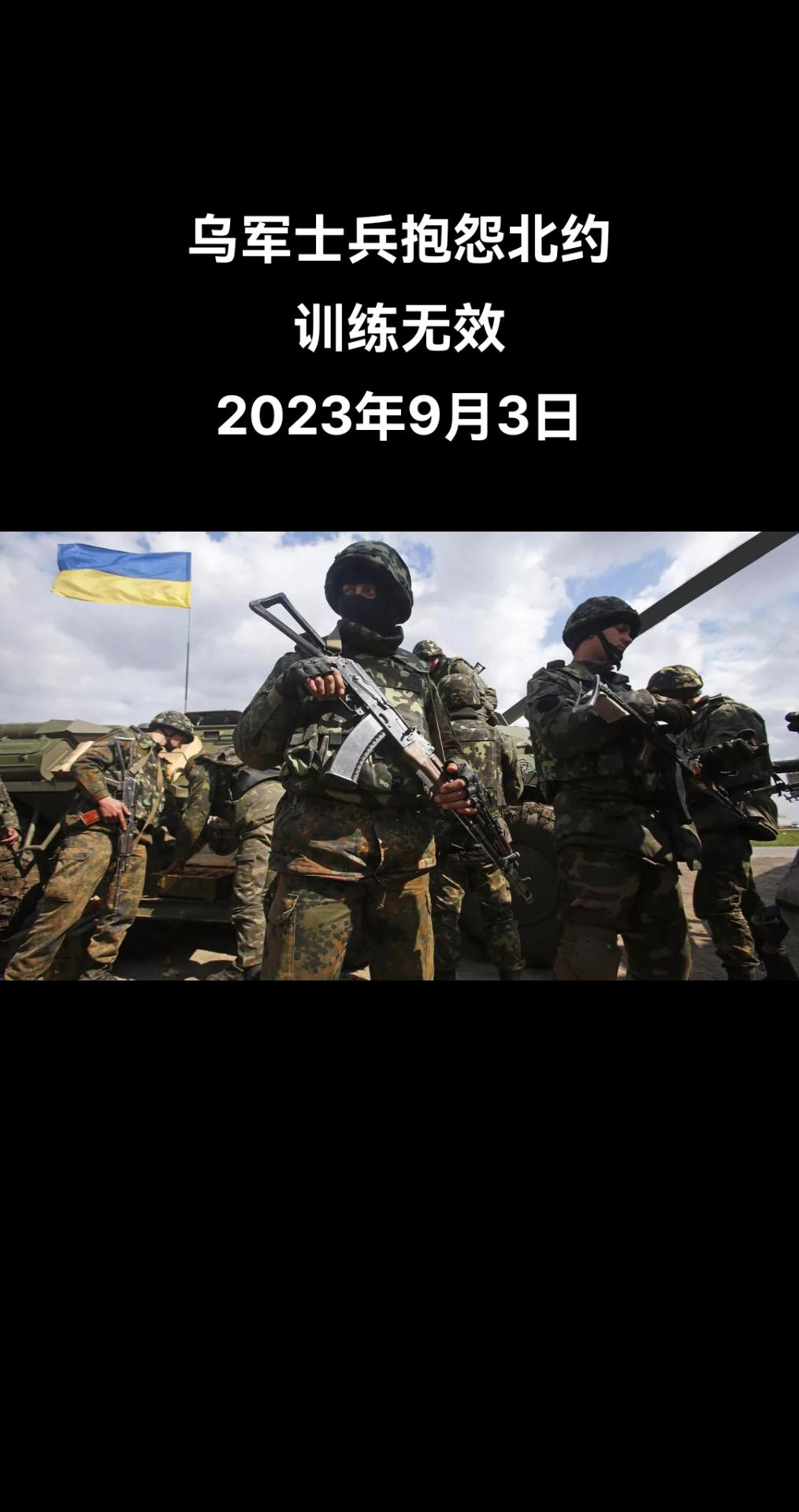 乌军士兵向《基辅独立报》（Kyiv Independent）抱怨了军事训练存在严
