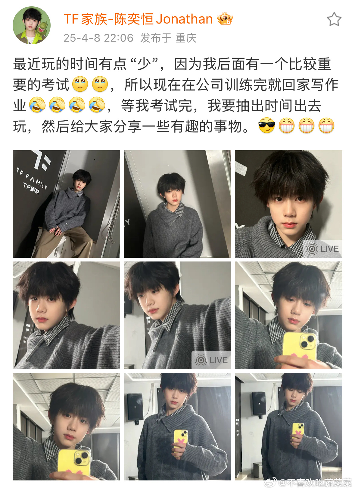 陈奕恒出现 ​​​