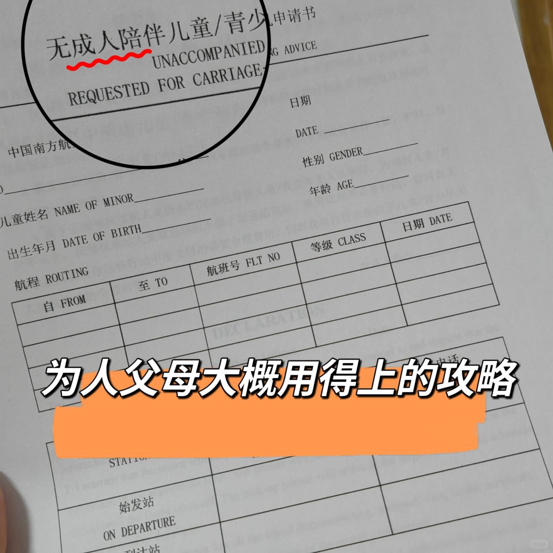 8岁半的小孩自己坐飞机找老外婆去了