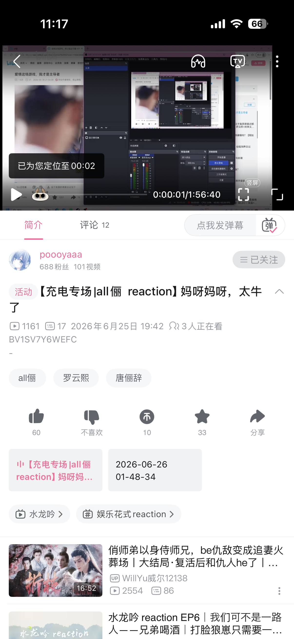投的all俪专场 今天应该还有一个
