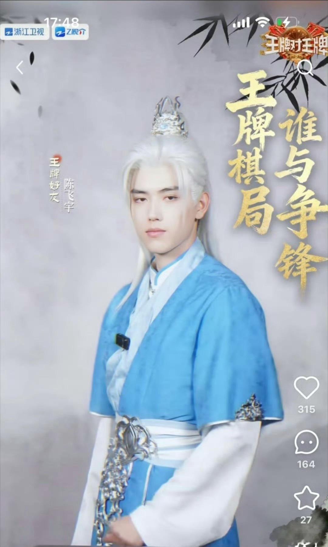 陈飞宇被网友说看成陈凯歌了[哆啦A梦吃惊] ​​​