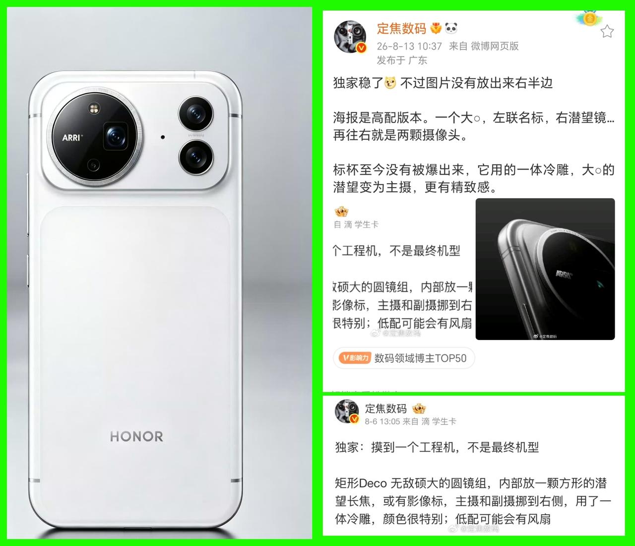 小道消息：荣耀Magic9的低配版，会有风扇！这不是妥妥的荣耀WIN2的影像扩容