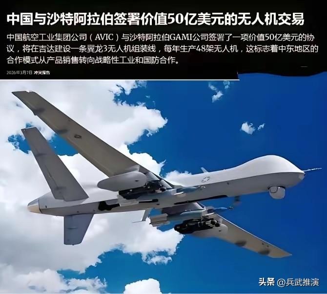 沙特太实在了！中东局势紧张，直接抱紧中国大腿，签下硬核大单！

中东局势不稳，沙