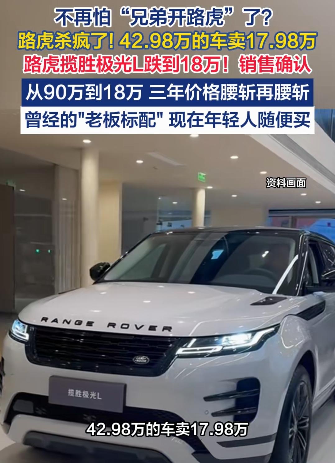 我突然觉得我行了！
哥也能开路虎大奔了。
90万我买不起，18万我还买不起吗？