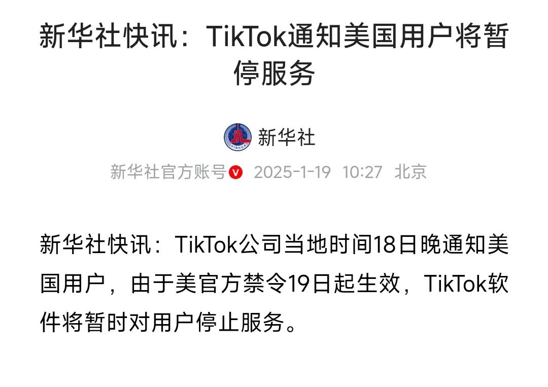 从大国博弈的角度去看TikTok的问题，长远角度看关停服务对于老美来说更加有益，