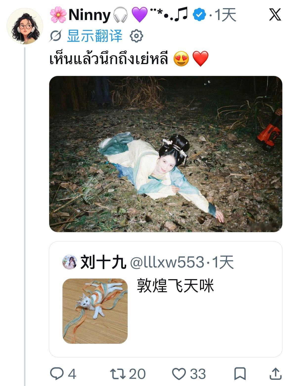 闹木kiyo🥹～ 敦煌飞天咪🍼🤏🏻白鹿叶璃 /白鹿 /白鹿