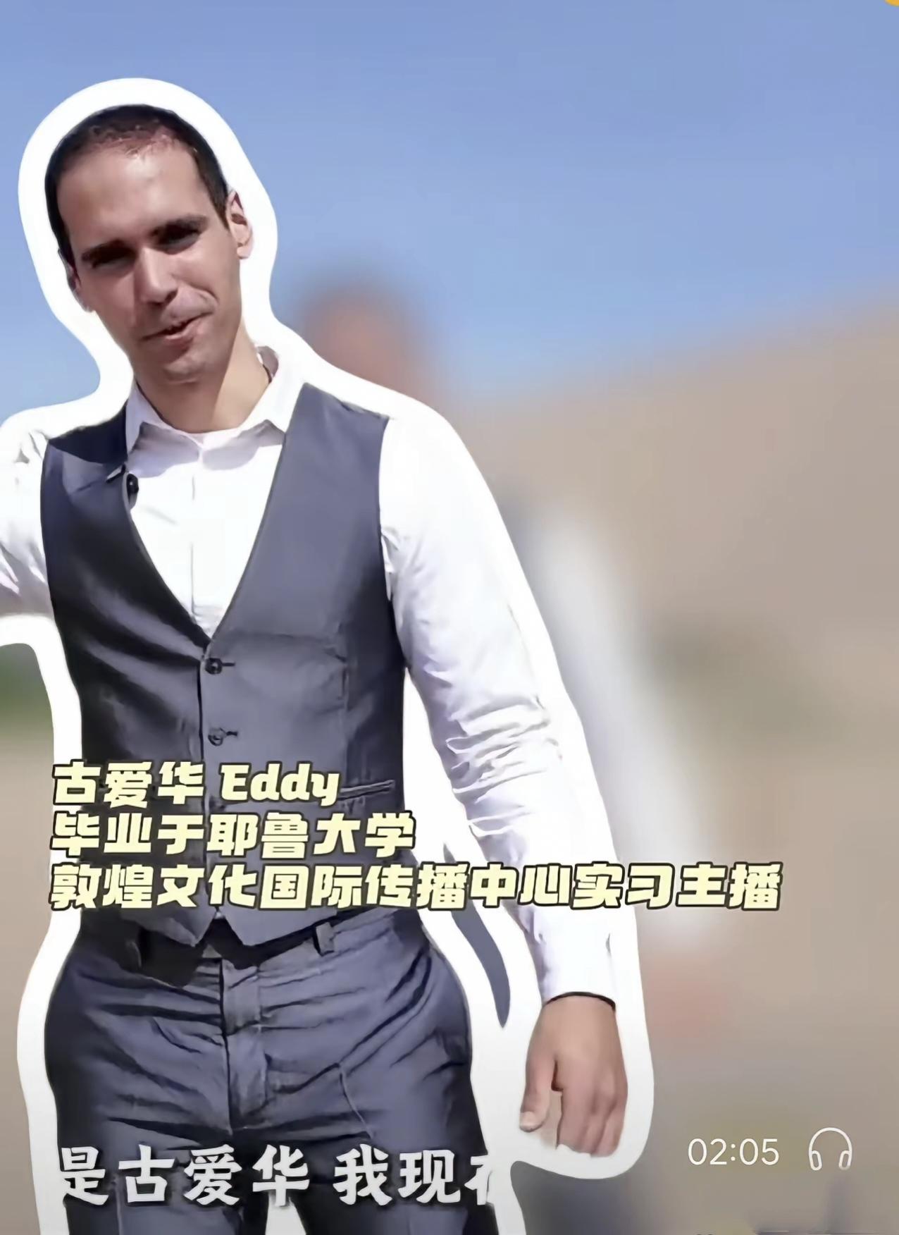 敦煌融媒体90万年薪招聘外籍主播古爱华，洋面孔就能国际化了吗，取名爱华真的会爱华
