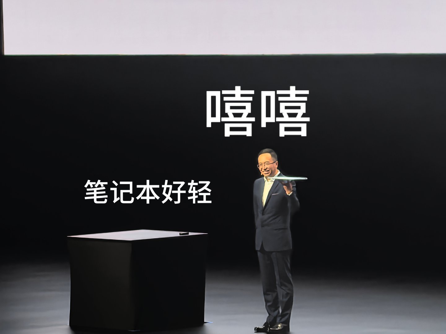 #赵明忘记放下笔记本# 荣耀MagicBook Art有多轻我已经看出来了，赵总