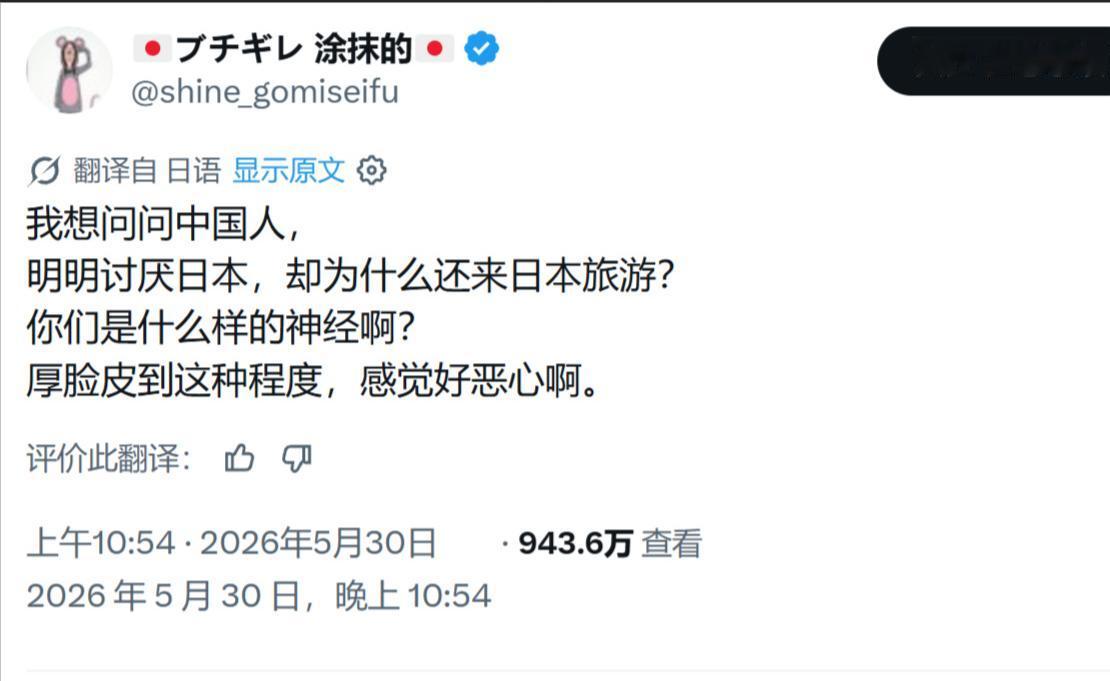 5 月 30 日，一条推特突然炸了锅！有个日本人在推特上发文质疑："我想问问中国