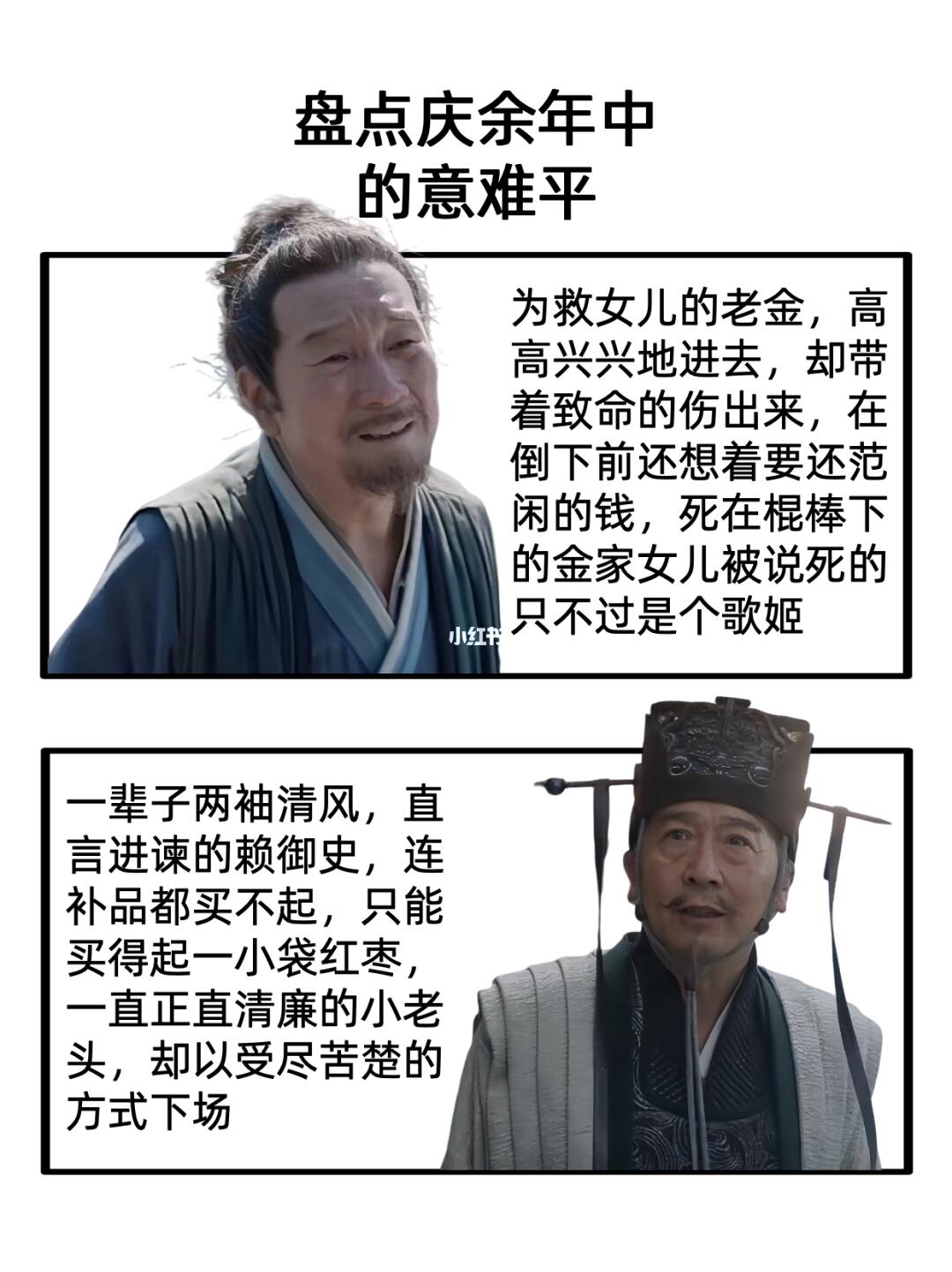 谁说庆余年2拍得像喜剧的