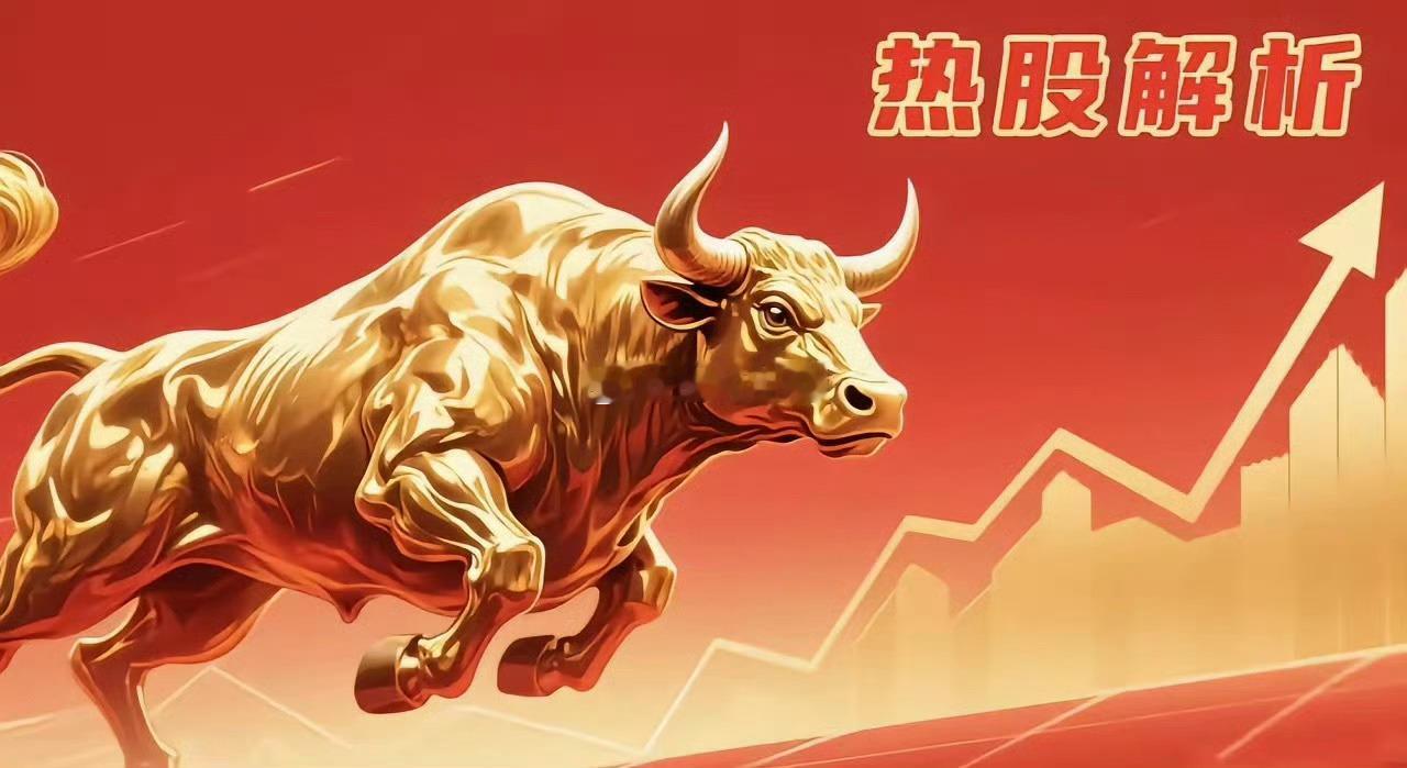 8.23日人气点评协鑫能科：人气登顶，坐等高开湖南白银：低位加速，意犹未尽紫光股