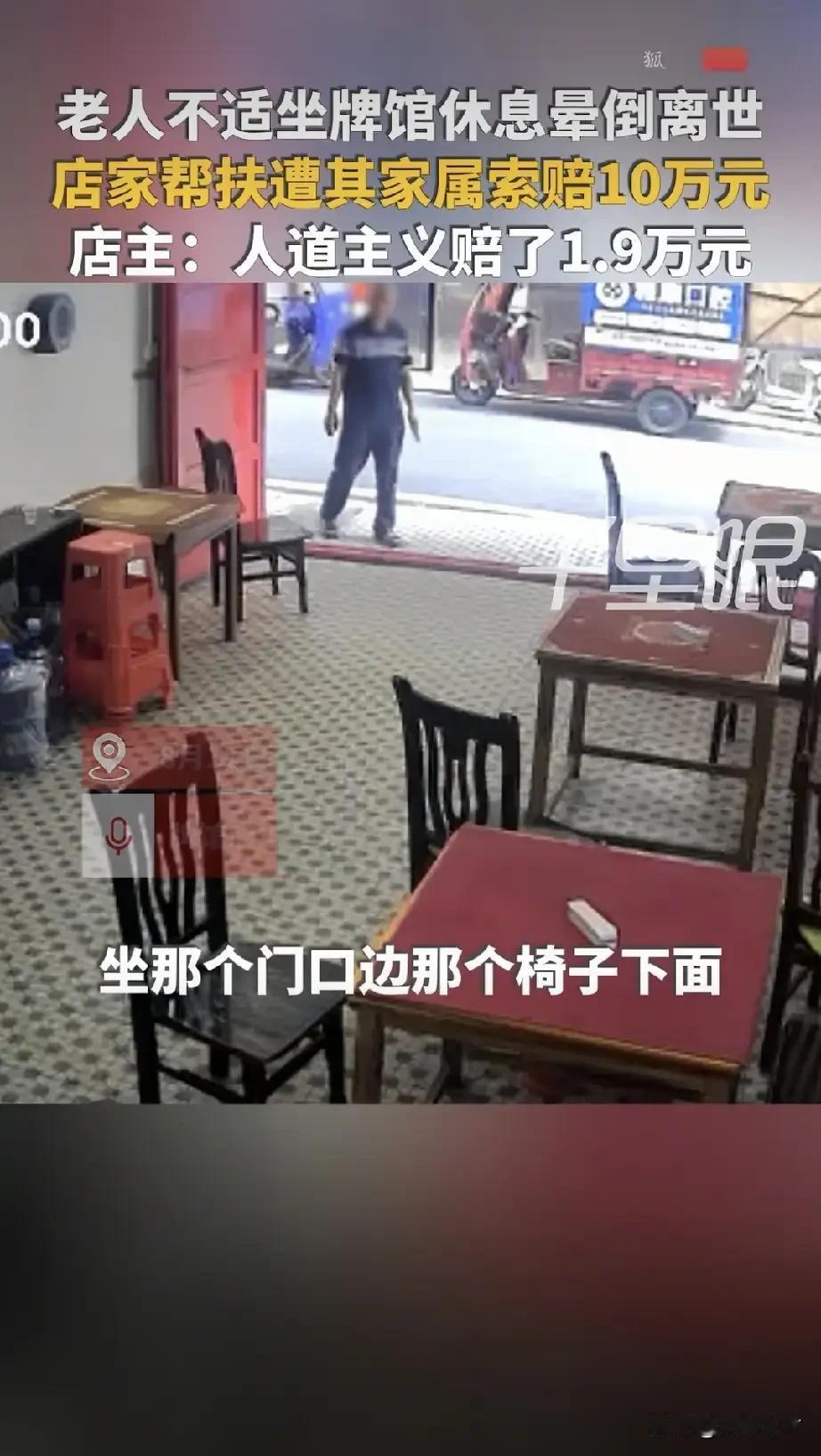 寒心！店家好心搀扶老人反而被讹，老人家属称：你为什么要有搀扶行为？随后要求店家赔