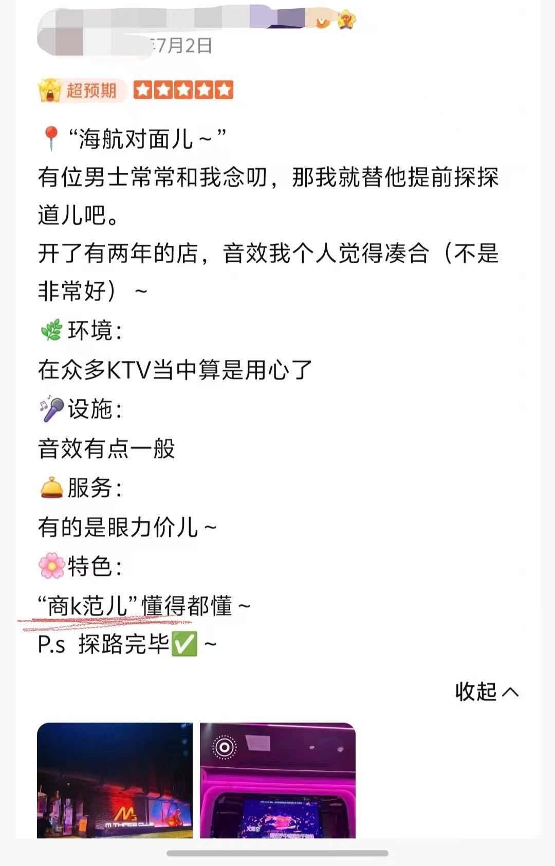 单依纯经纪人名下商K疑似关停 这关停速度也太丝滑！昨日还在营业，今日秒变暂停营业
