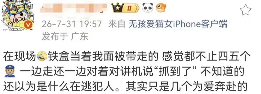 说太对了，在逃犯人👍把饭泉当保护伞、视网络为法外之地的朱志鑫大芬就该抓起来👍