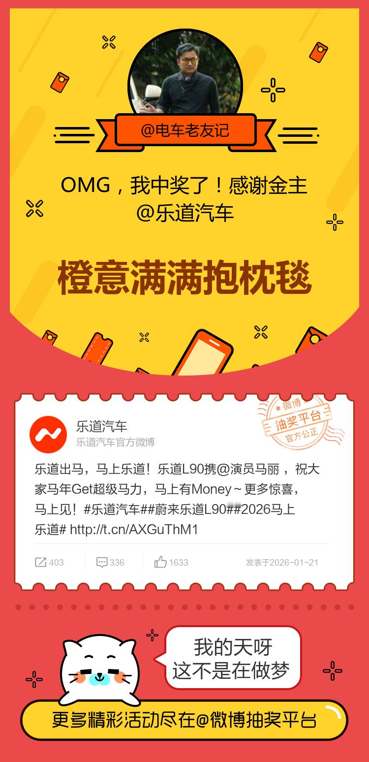 我的天呀这不是在做梦！感谢金主网页链接