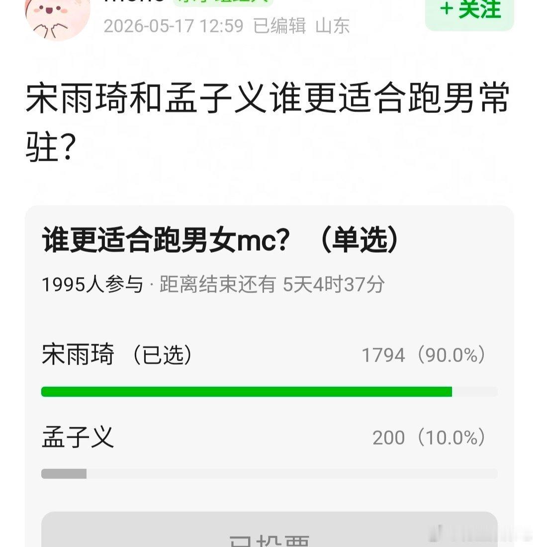 宋雨琦、孟子义比白鹿更适合常驻奔跑吧？可现在常驻的是白鹿哦 