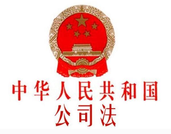公司法将修订为：拟规定股东认缴出资额五年内缴足
这必然会是一个争议满满的修订草案