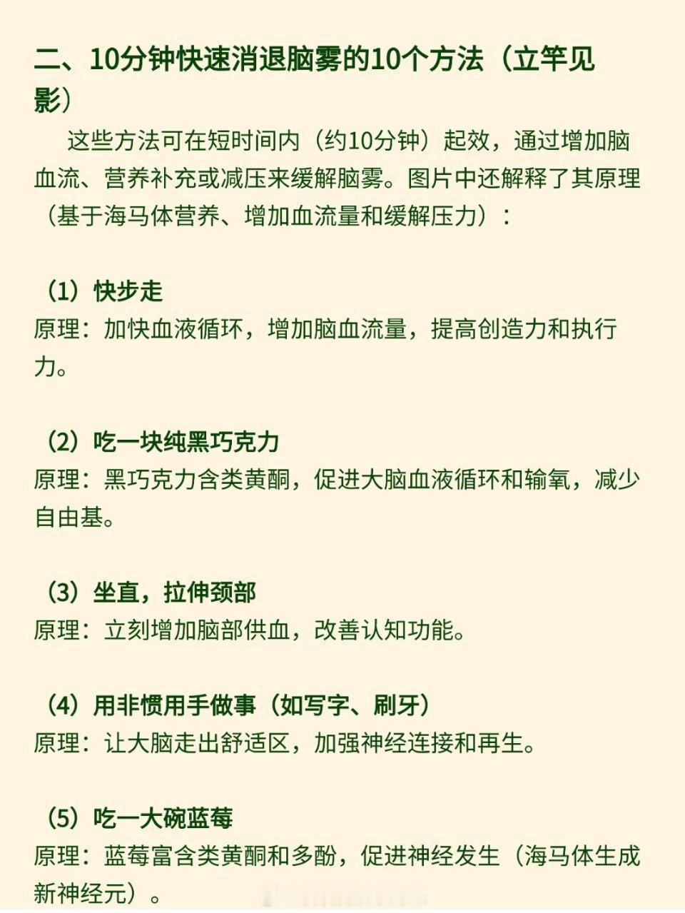 20个锻炼大脑的方法 ​​​